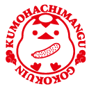 雲八幡宮｜御刻印