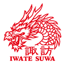 諏訪神社｜御刻印