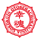 北海道_乙部八幡神社